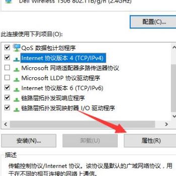win7系統(tǒng)dns服務(wù)器不可用怎么辦？dns服務(wù)器不可用修復(fù)方案