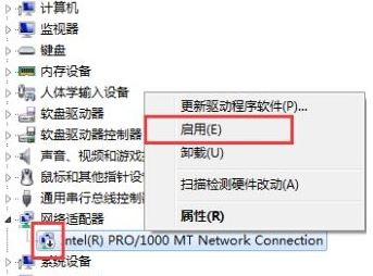 win7網(wǎng)卡被禁用怎么恢復(fù)？教你win7網(wǎng)卡禁用的恢復(fù)方法