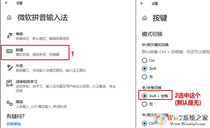 win10系統(tǒng)輸入法英文字體間距太大怎么辦？