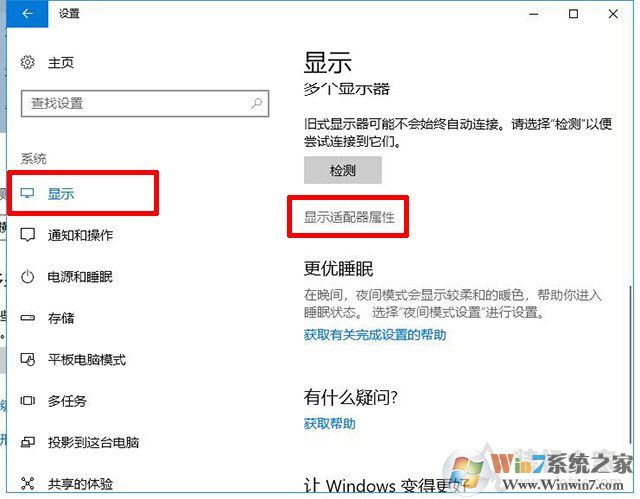 144hz顯示器怎么設置144hz？電腦怎么設置顯示器屏幕刷新率的方法