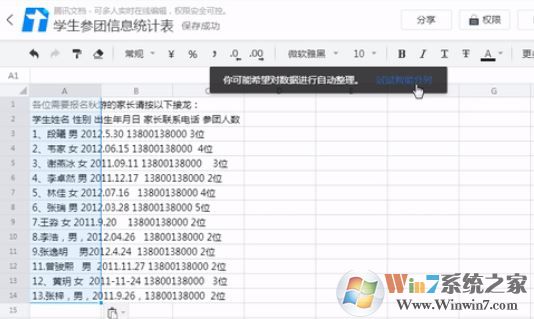 騰訊文檔v1.0.0.280官方下載（word、exce多人在線編輯器）