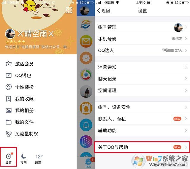 《QQ怎么注銷(xiāo)賬號(hào)？2種徹底注銷(xiāo)手機(jī)QQ賬號(hào)方法》
