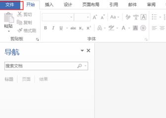 word模板怎么用？教你使用word模板圖文教程