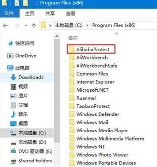 怎樣刪除AlibabaProtect？教你刪除AlibabaProtect的方法