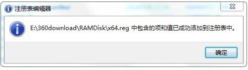 高性能虛擬內(nèi)存盤 Gilisoft RAMDisk v7.0破解版（含破解補丁）