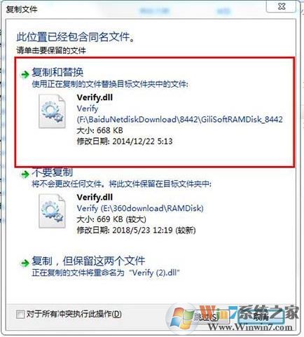 高性能虛擬內(nèi)存盤 Gilisoft RAMDisk v7.0破解版（含破解補丁）