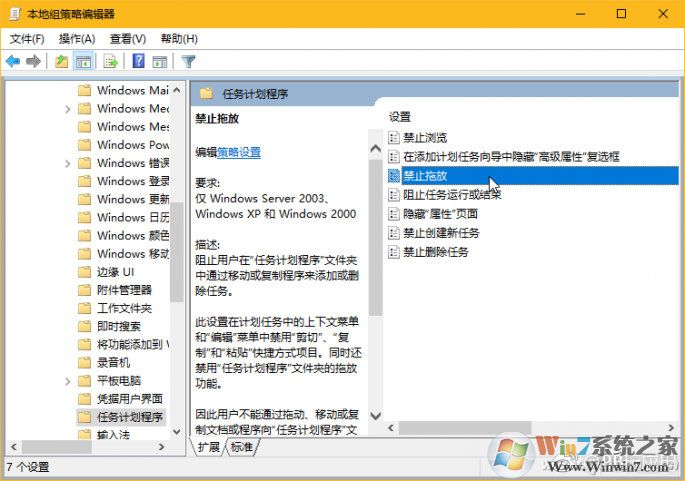 《Windows10文件或文本無法拖放怎么辦？附解決教程》