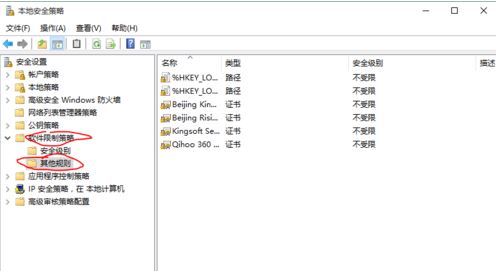 win10系統(tǒng)系統(tǒng)管理員已組織這個(gè)應(yīng)用 請(qǐng)聯(lián)系你的系統(tǒng)管理員 怎么辦？