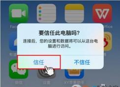 如何把iPhone照片導(dǎo)入電腦？iPhone手機照片傳到電腦方法