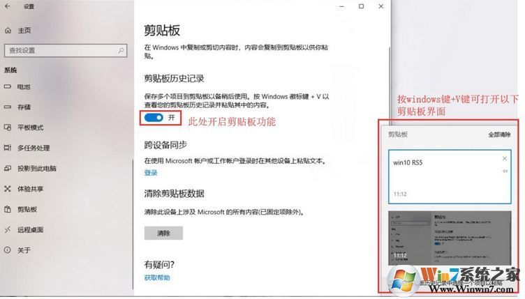 Win10 1809與Win10 1803區(qū)別在哪？