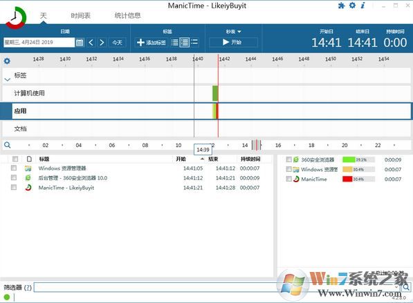 ManicTime Pro中文破解版V4.2.8(時間管理工具)