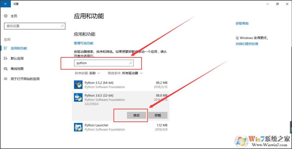 Win10系統(tǒng)提示“Python 0x80070643安裝時發(fā)生嚴重錯誤”怎么辦？