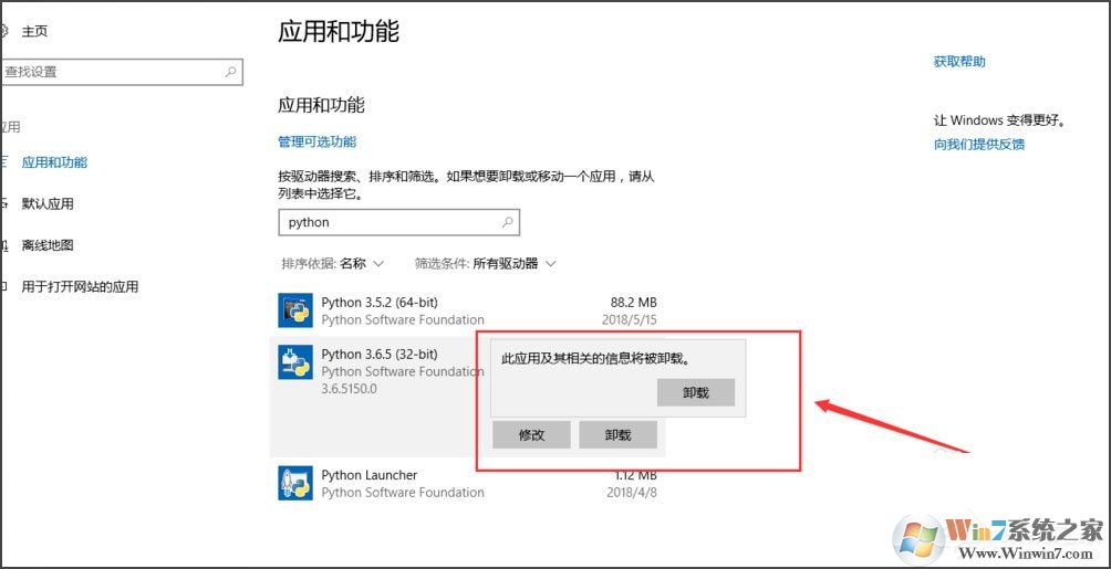 Win10系統(tǒng)提示“Python 0x80070643安裝時發(fā)生嚴重錯誤”怎么辦？