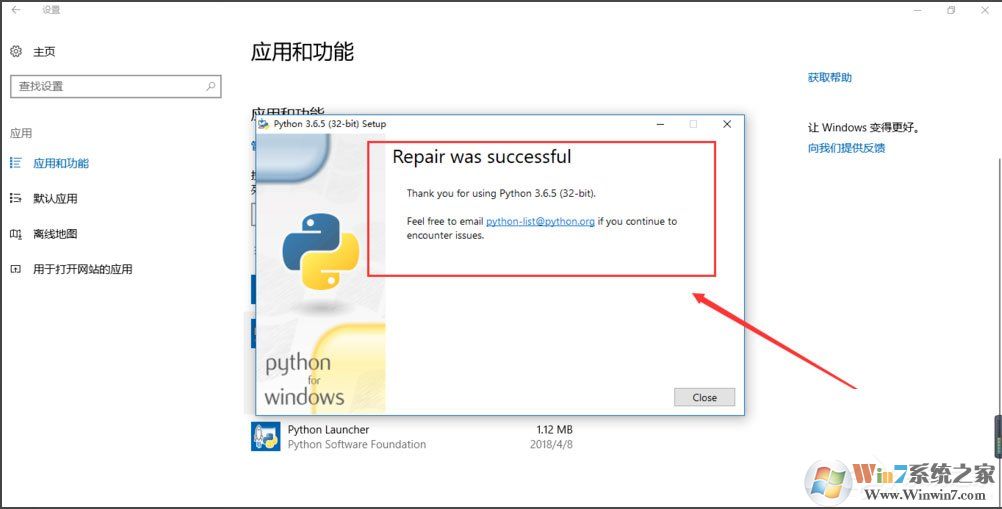 Win10系統(tǒng)提示“Python 0x80070643安裝時發(fā)生嚴重錯誤”怎么辦？