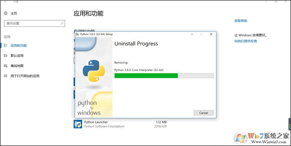 Win10系統(tǒng)提示“Python 0x80070643安裝時發(fā)生嚴重錯誤”怎么辦？