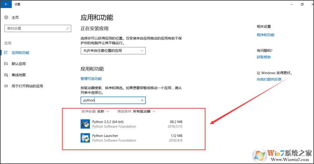 Win10系統(tǒng)提示“Python 0x80070643安裝時發(fā)生嚴重錯誤”怎么辦？