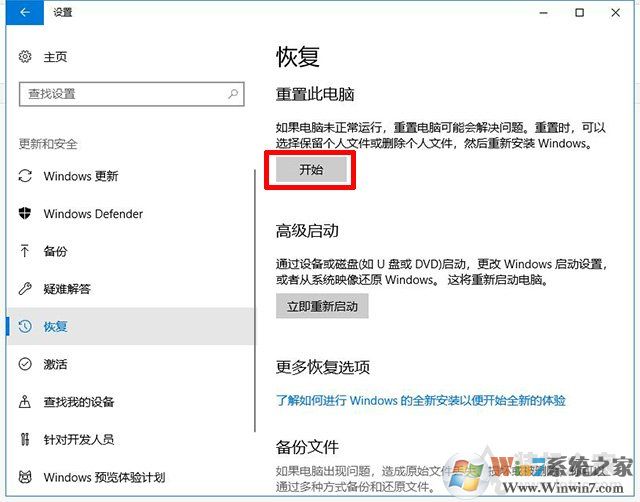 Win10重置電腦和重裝系統(tǒng)哪個好？系統(tǒng)重置和重裝有什么區(qū)別？
