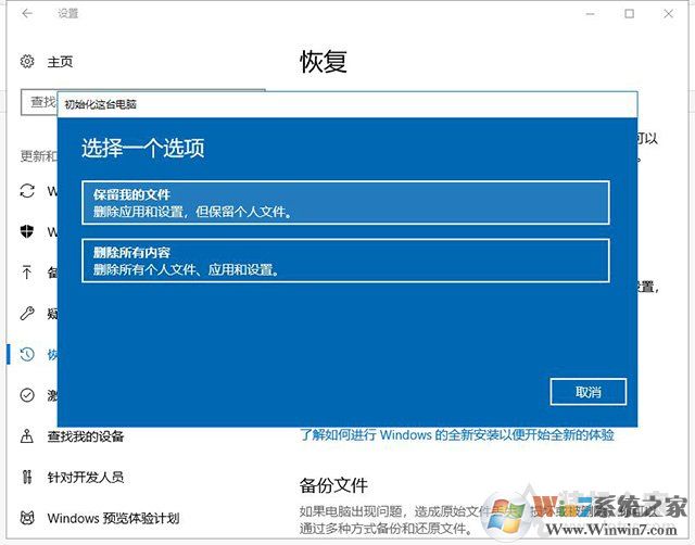 Win10重置電腦和重裝系統(tǒng)哪個好？系統(tǒng)重置和重裝有什么區(qū)別？