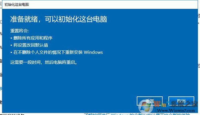 Win10重置電腦和重裝系統(tǒng)哪個好？系統(tǒng)重置和重裝有什么區(qū)別？