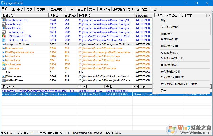 shougongshadugongju，PCHunter_free，PCHunter_pro、PC hunter、反病毒系統(tǒng)維護(hù)利器、手工殺毒系統(tǒng)維護(hù)輔助工具，手工殺毒輔助軟件、PowerTool正式版、進(jìn)程管理工具，殺毒工具，殺毒軟件，防病毒工具、殺毒輔助工具、手工殺毒工具、內(nèi)核級殺毒，牛刀，利刃，輔助殺毒工具，ark工具、系統(tǒng)內(nèi)核工具、系統(tǒng)啟動項管理、系統(tǒng)服務(wù)管理、惡意代碼檢測 虛擬機脫殼. Rootkit檢測 木馬檢測、系統(tǒng)hosts管理、系統(tǒng)驅(qū)動管理、系統(tǒng)鉤子管理、一普明為 PCHunter 手工殺毒 惡意代碼檢測、系統(tǒng)維護(hù)及手工殺毒必備利器、Win10強制刪除文件及文件夾工具、Win10強制刪除文件工具、Win10文件粉碎工具、Win10文件強制刪除粉碎工具，文件強制刪除工具、PCHunter V1.52 支持Win10(15063)