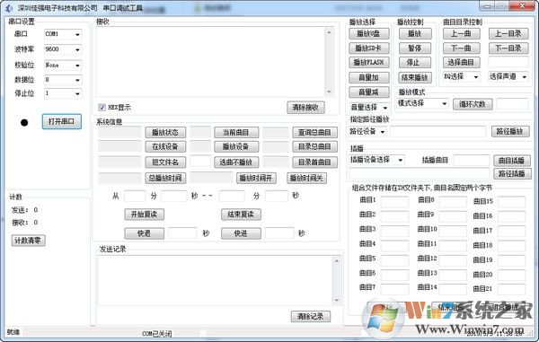 JQ8900-16P語音模塊資料包v1.1免費(fèi)