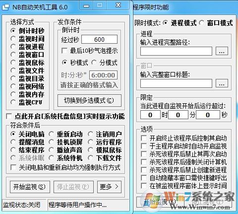 nb自動(dòng)關(guān)機(jī)工具v6.0綠色版（定時(shí)關(guān)閉程序、關(guān)機(jī)）