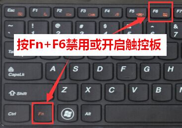 win10系統(tǒng)聯(lián)想小新觸摸板失靈怎么辦？（已解決）
