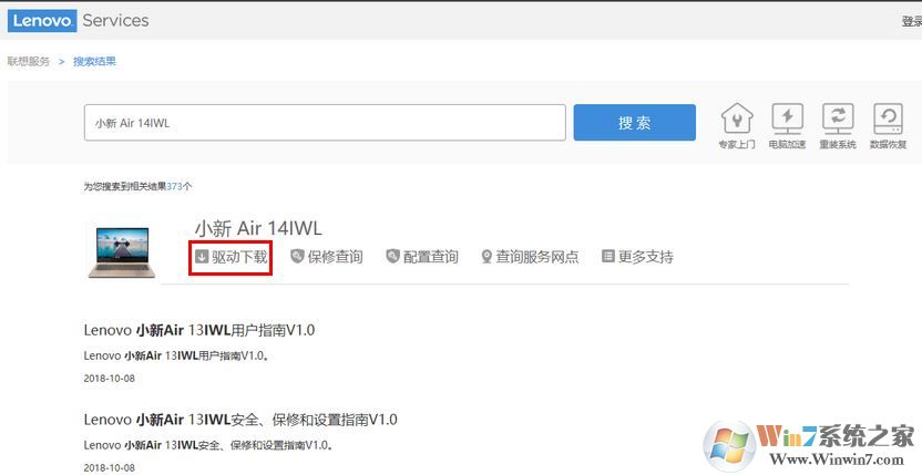 win10系統(tǒng)聯(lián)想小新觸摸板失靈怎么辦？（已解決）