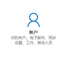 win10如何新建用戶名和密碼？win10創(chuàng)建新用戶圖文教程