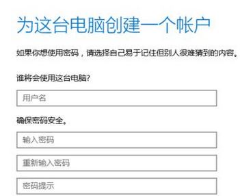 win10如何新建用戶名和密碼？win10創(chuàng)建新用戶圖文教程