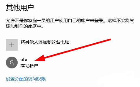 win10如何新建用戶名和密碼？win10創(chuàng)建新用戶圖文教程