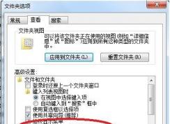 win7縮略圖不顯示文件名怎么辦？只有縮略圖不顯示文件名的解決方法