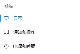 win10如何關(guān)閉護眼模式？教你win10關(guān)閉夜間模式圖文教程