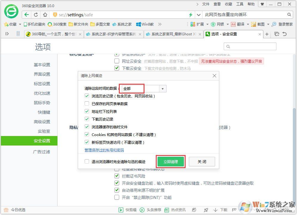 Win7系統(tǒng)瀏覽器提示“此網(wǎng)頁包含重定向循環(huán)”怎么辦？