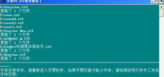 OCR A Extended金稅盤(pán)字體下載