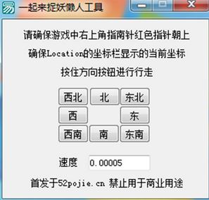 一起來捉妖飛機(jī)下載