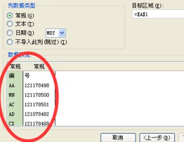 wps表格怎么把單列內(nèi)容拆開？（圖文教程）