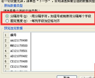 wps表格怎么把單列內(nèi)容拆開？（圖文教程）