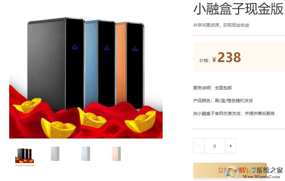 win7旗艦版電腦右下角一直有小融盒子彈窗怎么去掉？（已解決）
