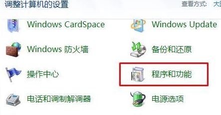 win7旗艦版電腦右下角一直有小融盒子彈窗怎么去掉？（已解決）
