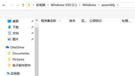 win10系統(tǒng)C:\Windows\assembly文件夾中內(nèi)容不顯示該怎么辦？