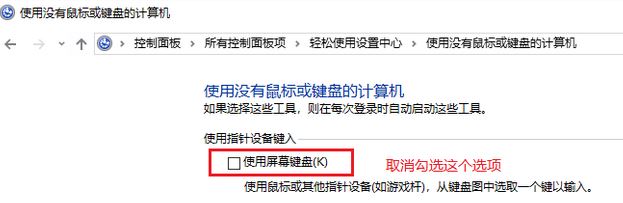 自動彈出虛擬鍵盤怎么辦？win10虛擬鍵盤自動彈出的解決方法