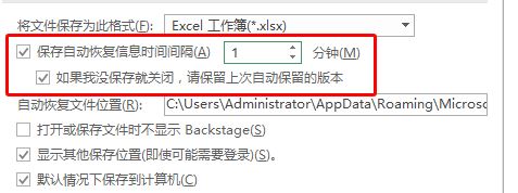 excel文檔未保存怎么辦？找回excel未保存表格的操作方法
