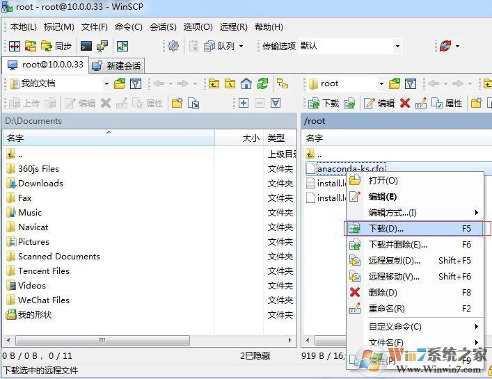 WinSCP怎么用？WinSCP使用教程（圖文操作）