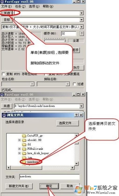 Fastcopy怎么用？Fastcopy快速?gòu)?fù)制文件教程