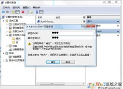 Administrator怎么設(shè)置密碼？Administrator帳戶設(shè)置密碼步驟