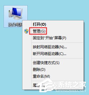 Win8系統(tǒng)igfxhk module已停止工作怎么解決？