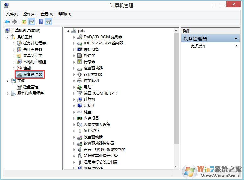 Win8系統(tǒng)igfxhk module已停止工作怎么解決？