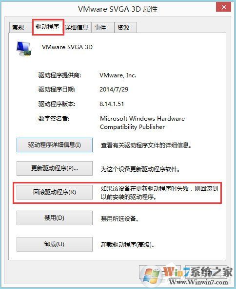 Win8系統(tǒng)igfxhk module已停止工作怎么解決？