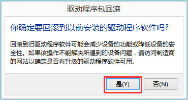 Win8系統(tǒng)igfxhk module已停止工作怎么解決？